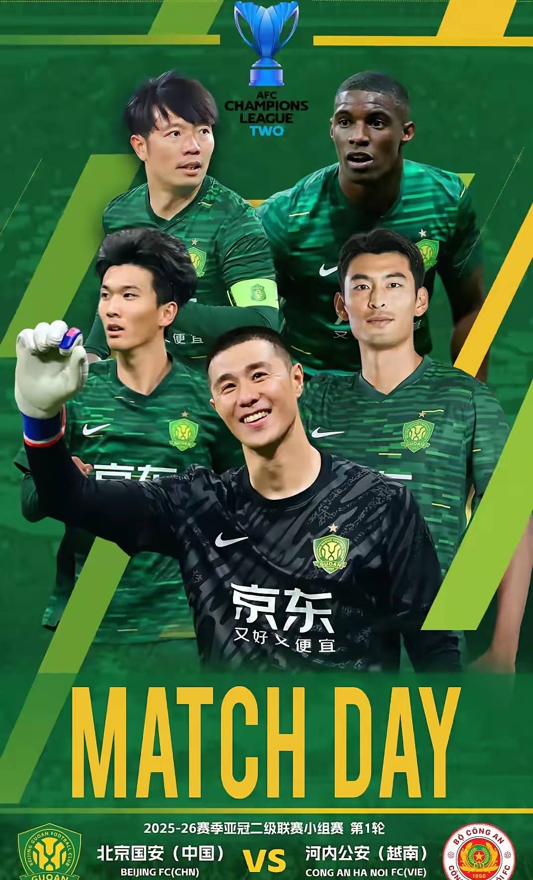 澳门新学院憾负北京国安，结束亚冠之旅