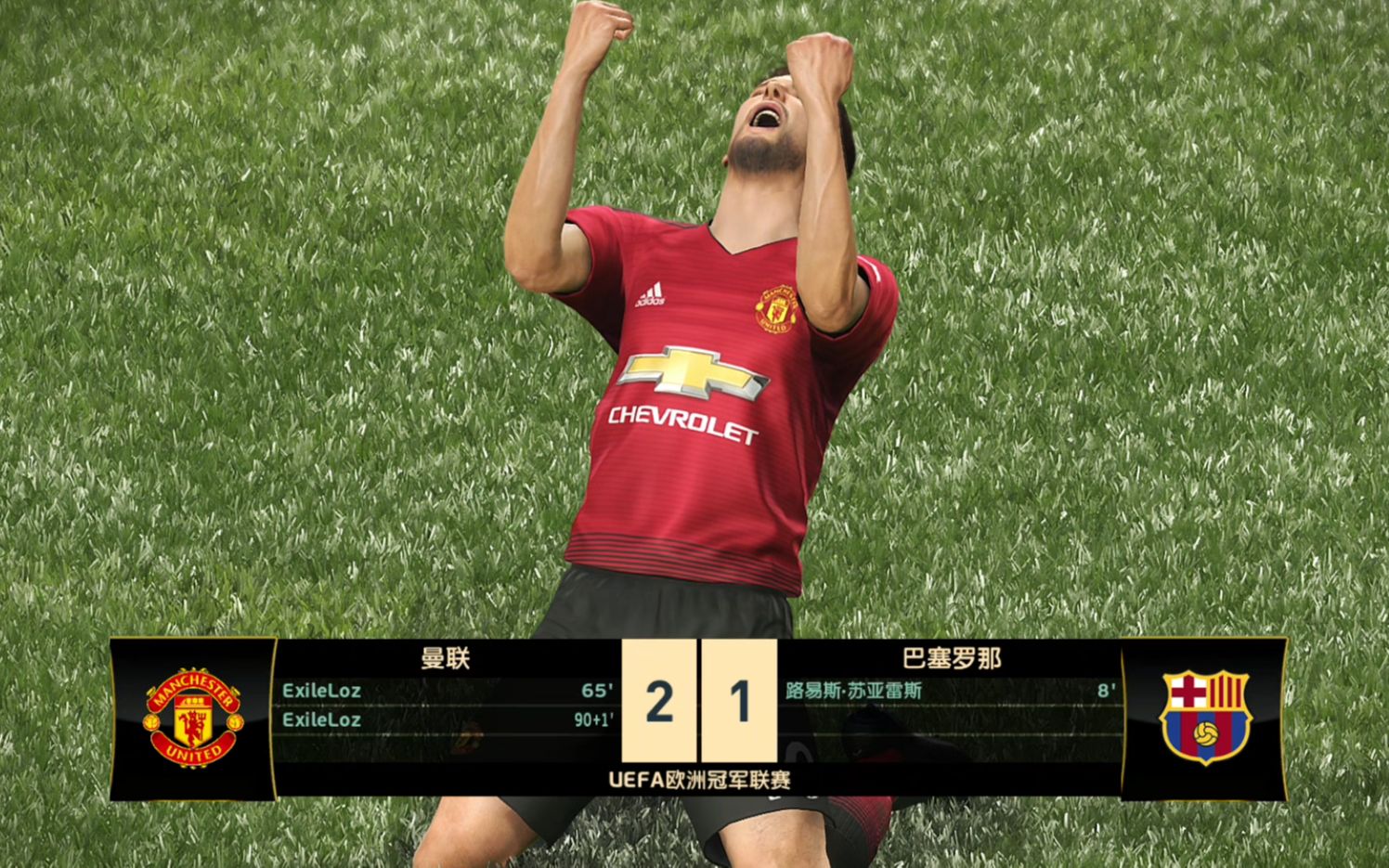 曼联神奇逆转马赛，成功闯入欧冠八强