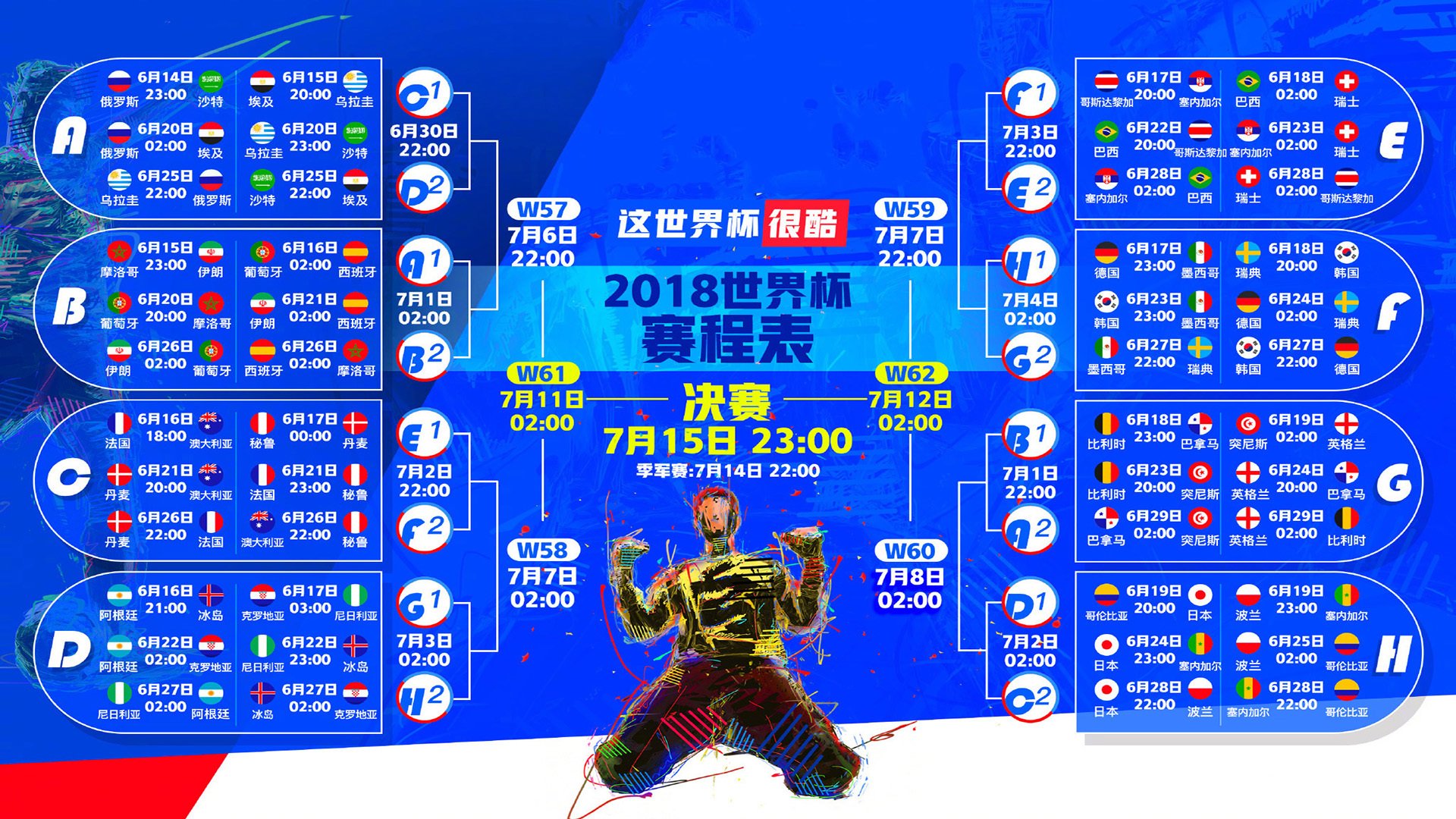 基米希一锤定音！德国战车碾过郁金香，大场面先生再证关键先生本色